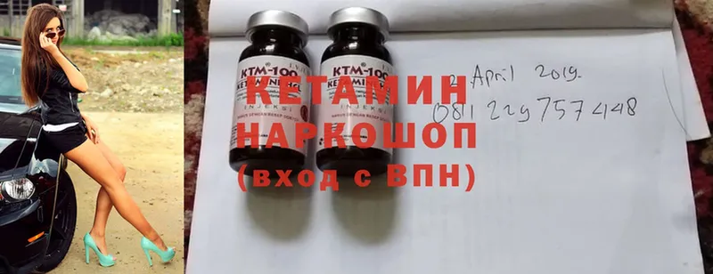 Кетамин ketamine  купить наркоту  Барнаул 